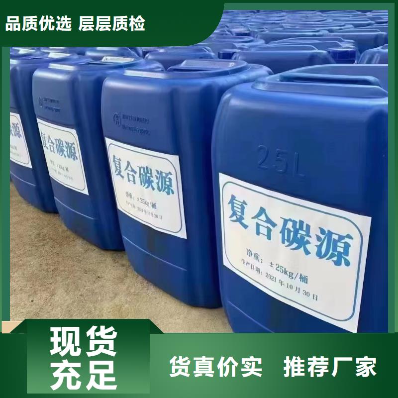 碳源源头把关放心选购