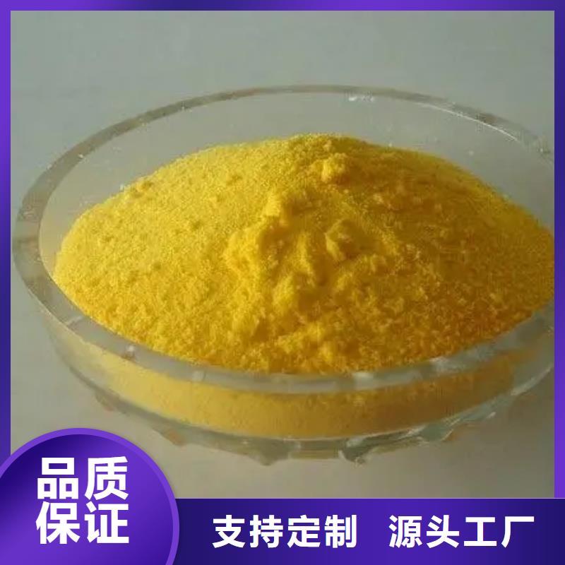 聚合氯化铝 PAM阳离子量大更优惠