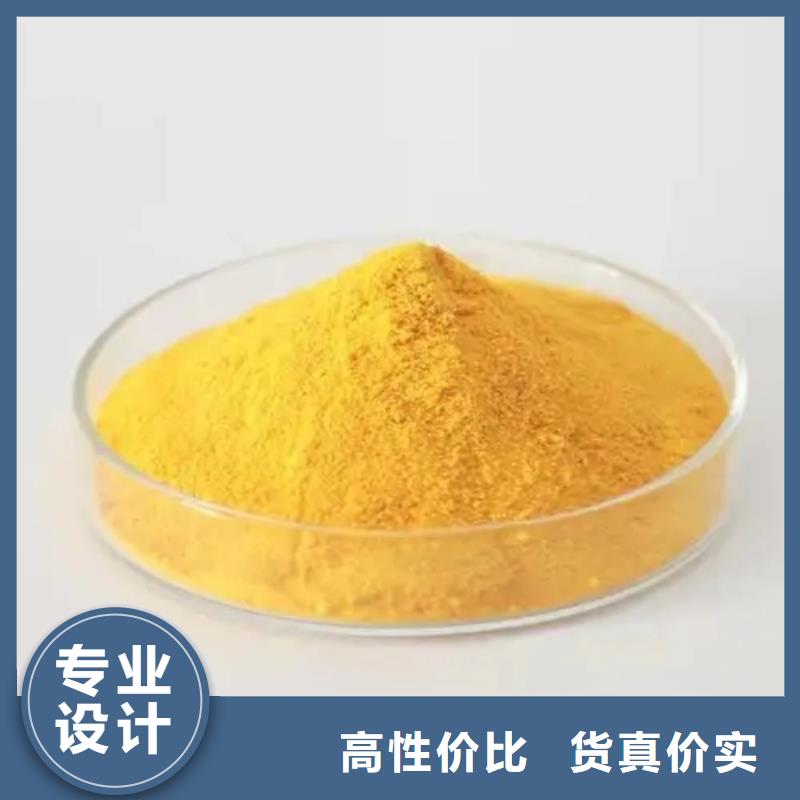  聚合氯化铝免费询价