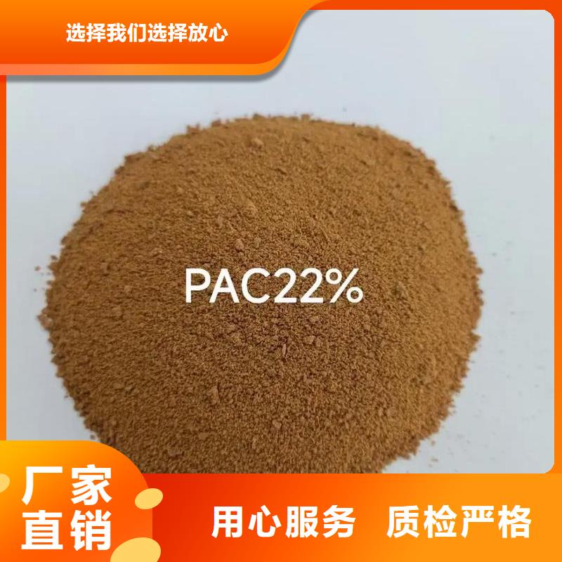聚合氯化铝实力雄厚品质保障
