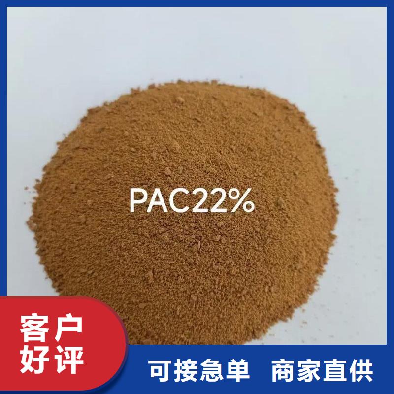 聚合氯化铝订购