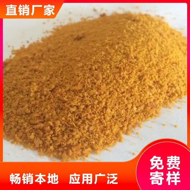 聚合氯化铝专注产品质量与服务