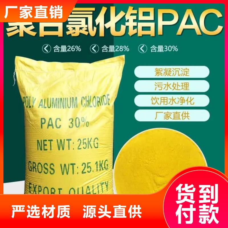 聚合氯化铝热销产品