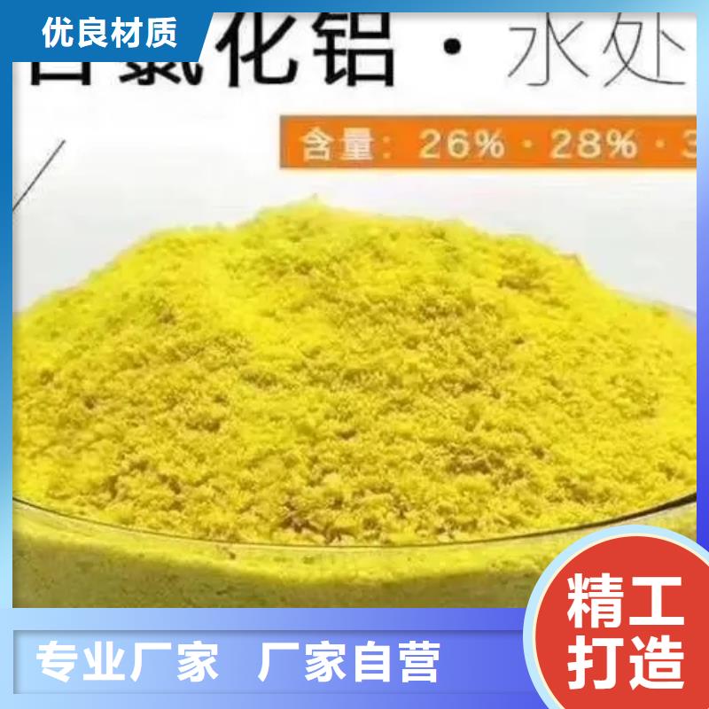 聚合氯化铝支持非标定制