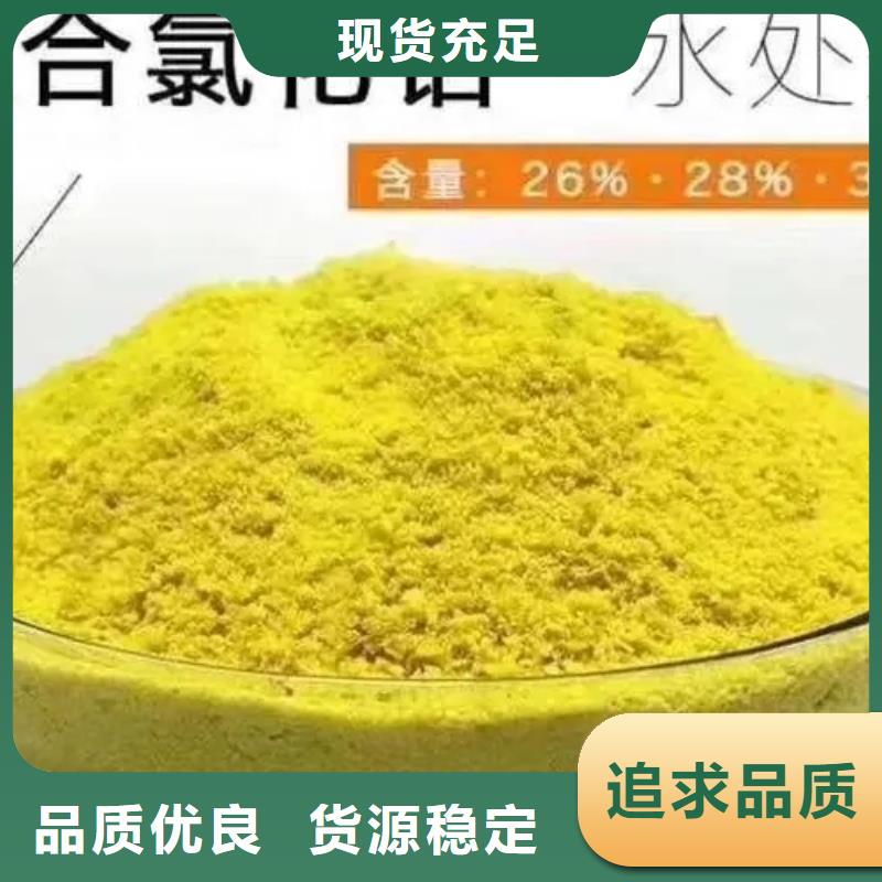  聚合氯化铝精工打造