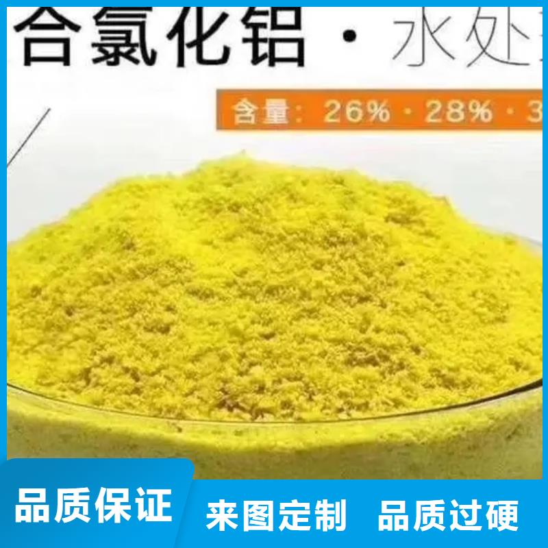 聚合氯化铝产地直供