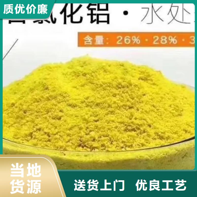 聚合氯化铝材质实在