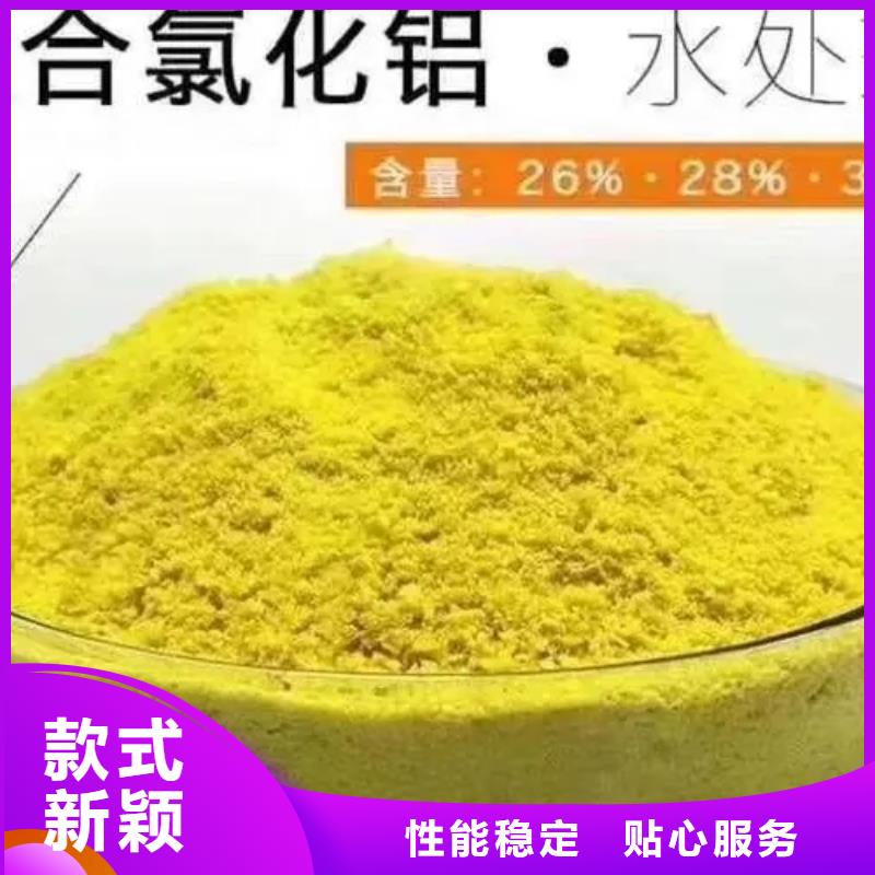 聚合氯化铝喷雾聚合氯化铝厂家实力大