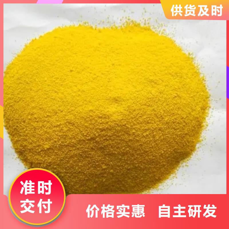 聚合氯化铝专业完善售后
