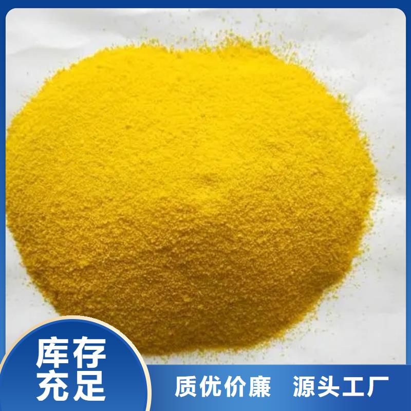  聚合氯化铝源头直供