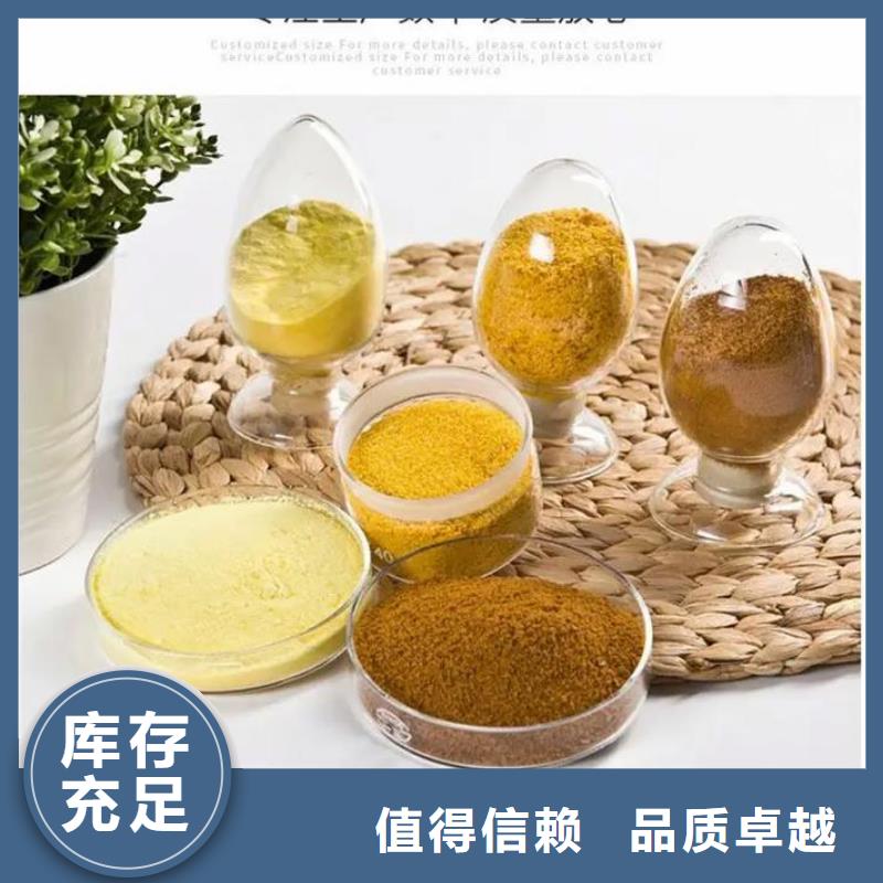 聚合氯化铝专注产品质量与服务
