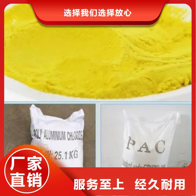 聚合氯化铝乙酸钠专业品质
