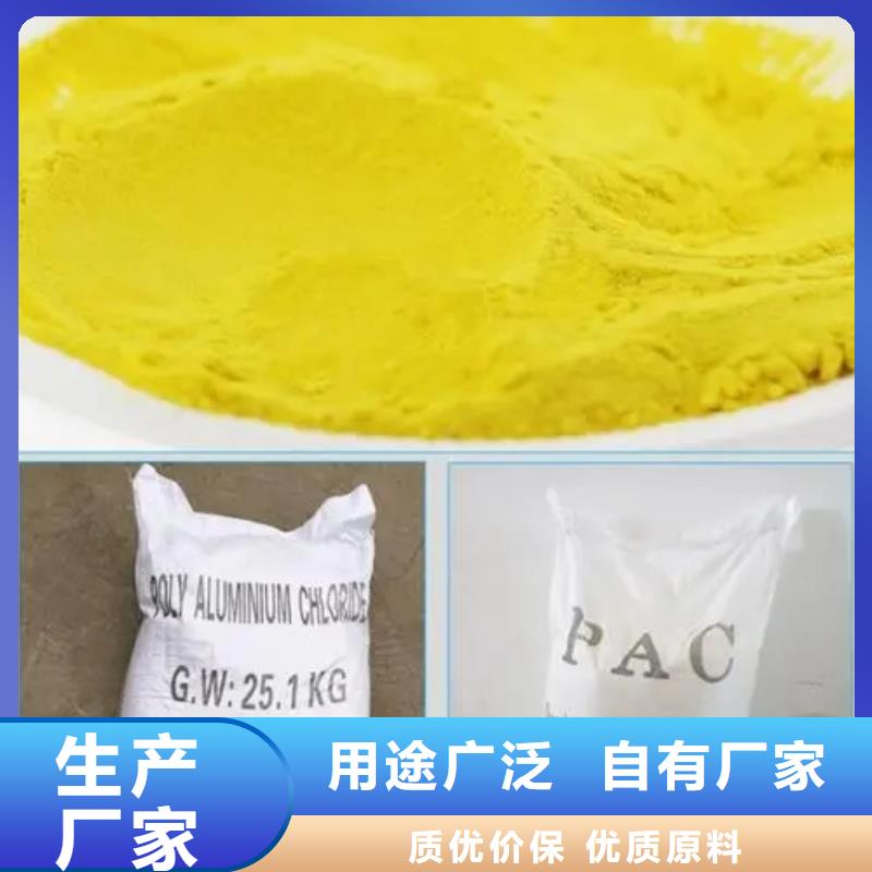 聚合氯化铝严格把关质量放心