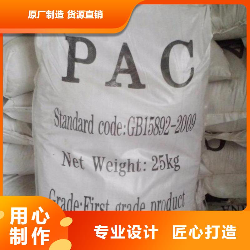 聚合氯化铝满足您多种采购需求