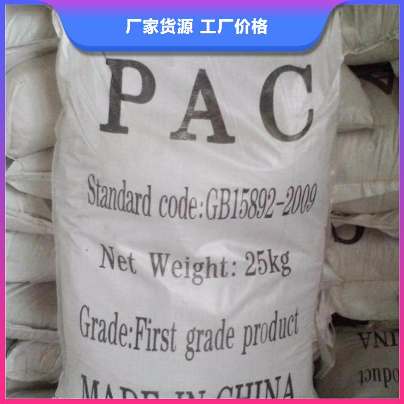 聚合氯化铝敢与同行比服务