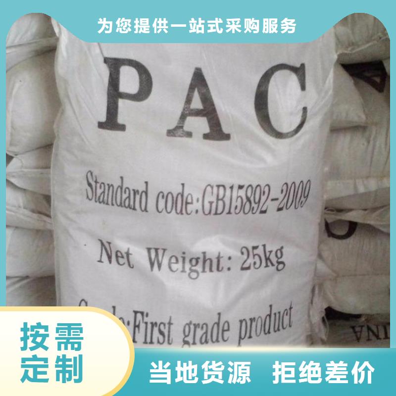 聚合氯化铝现货采购