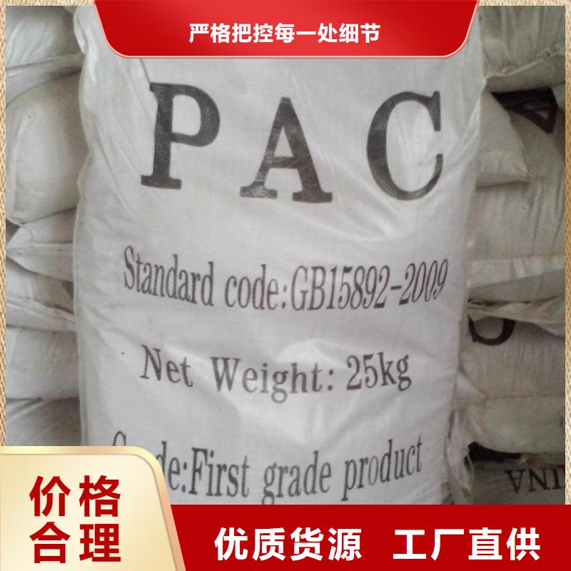 聚合氯化铝为您提供一站式采购服务