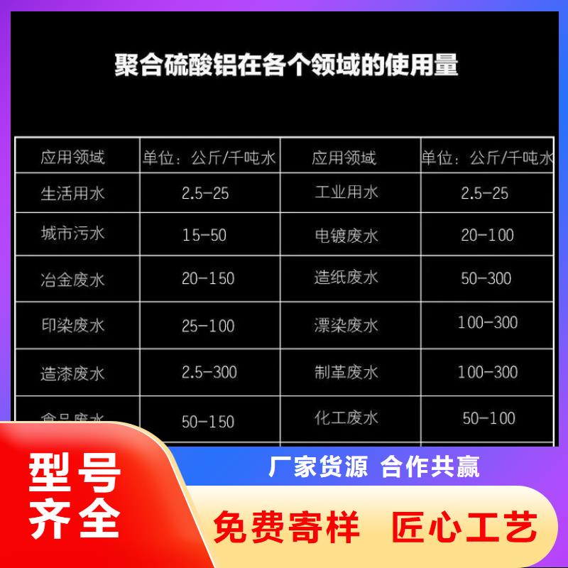 聚合氯化铝支持非标定制