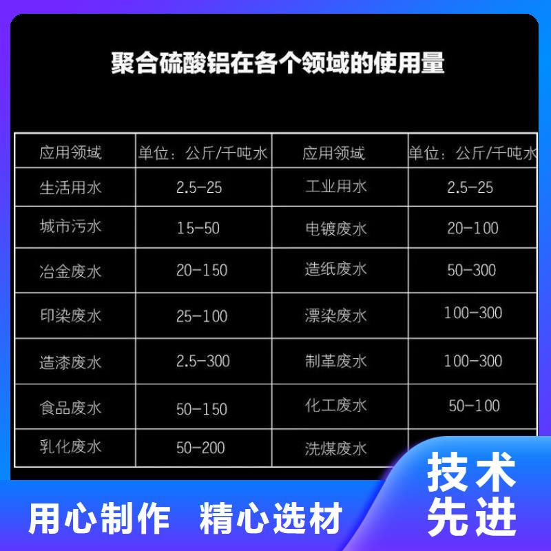 聚合氯化铝【新型生物碳源】大厂生产品质