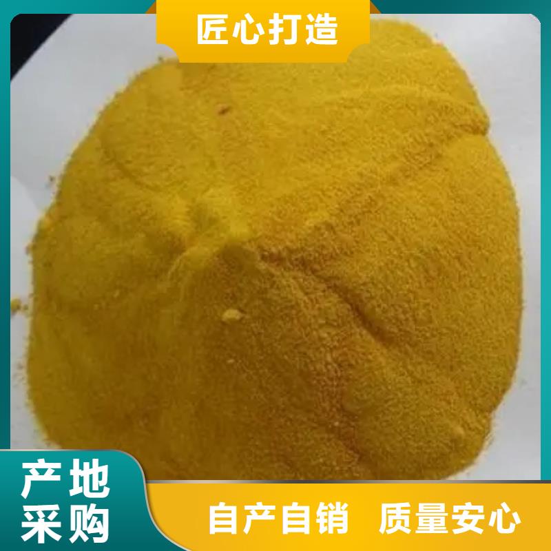 聚合氯化铝支持非标定制