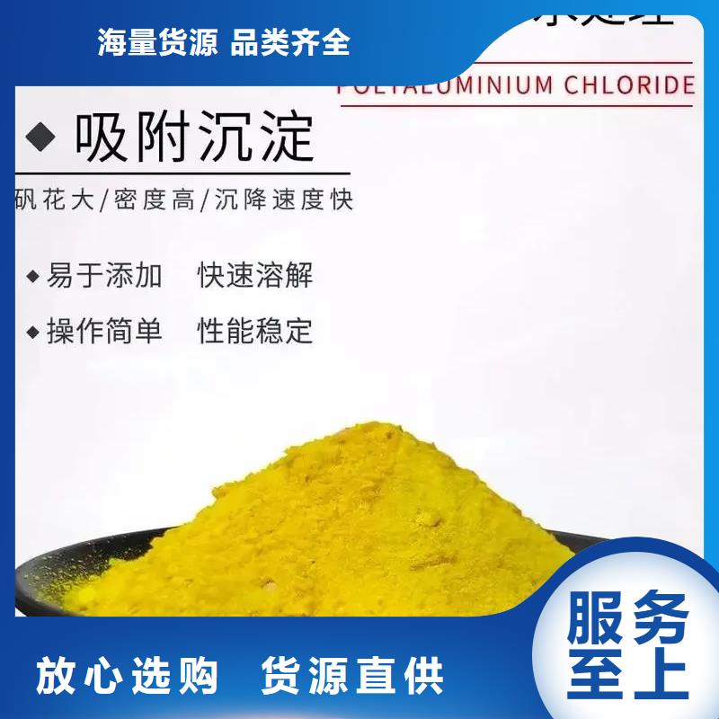  聚合氯化铝源厂定制