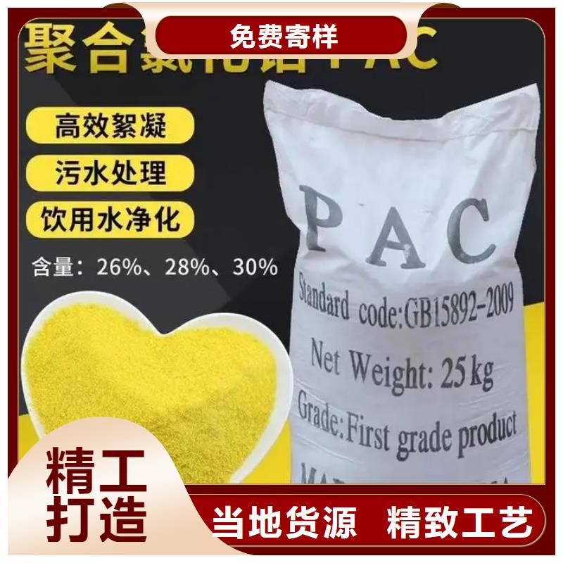 聚合氯化铝买的是放心