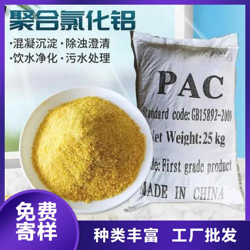  聚合氯化铝满足多种行业需求