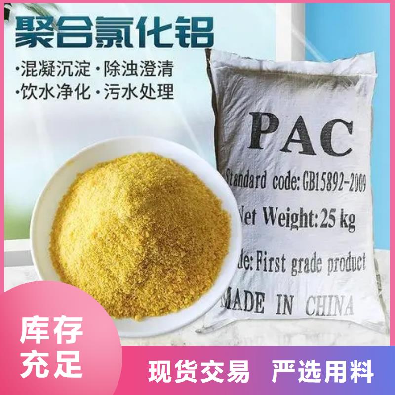 聚合氯化铝专业完善售后