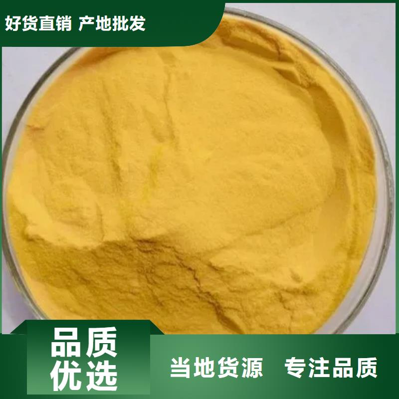 聚合氯化铝海量库存