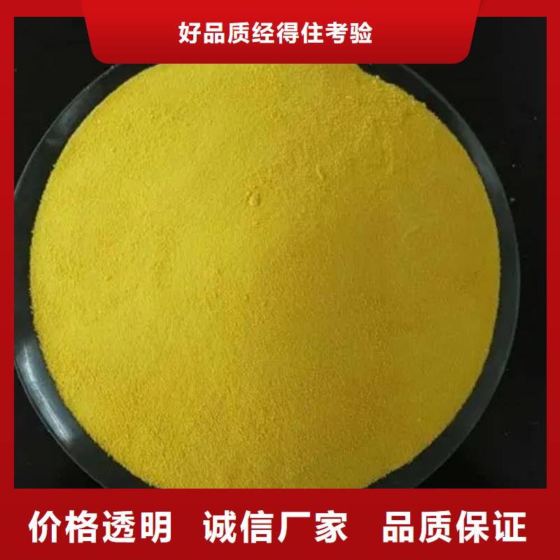  聚合氯化铝源头直供