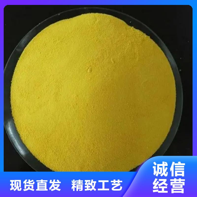  聚合氯化铝免费询价