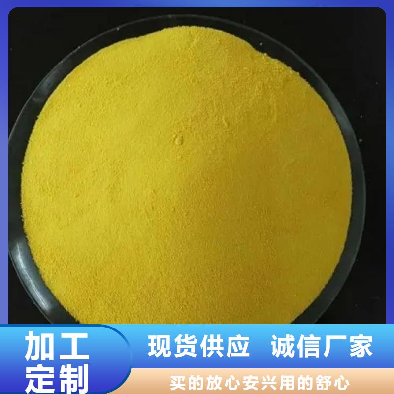 聚合氯化铝专业设计