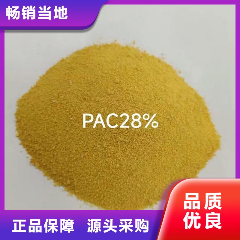  聚合氯化铝厂家直销