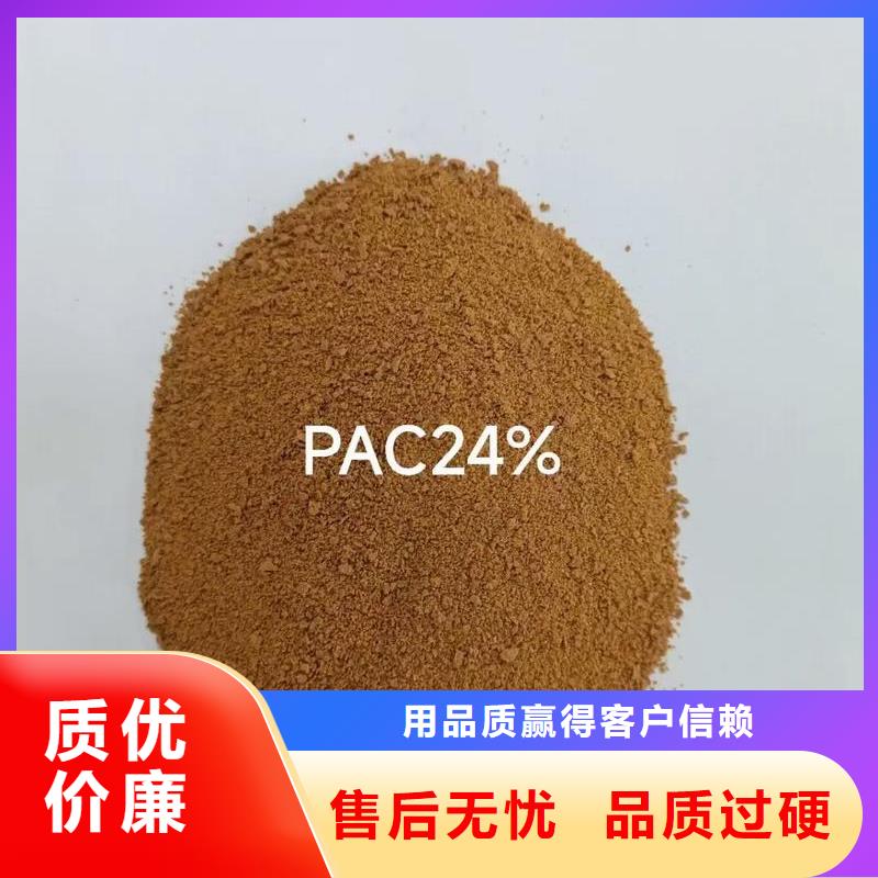 聚合氯化铝除臭剂用心细节