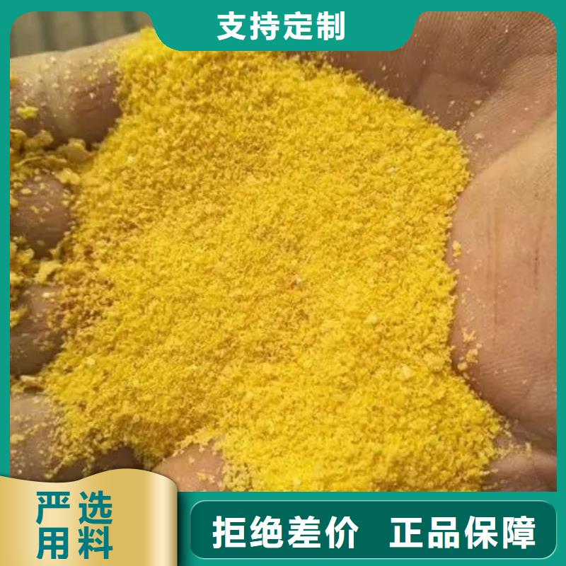 聚合氯化铝诚信经营质量保证