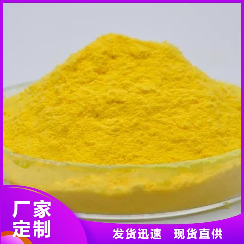 聚合氯化铝匠心打造