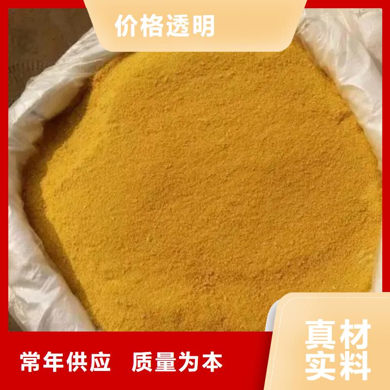 聚合氯化铝加工定制