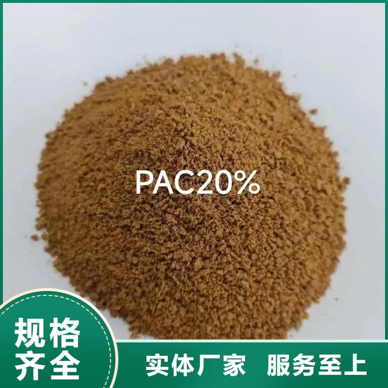 聚合氯化铝实体诚信厂家