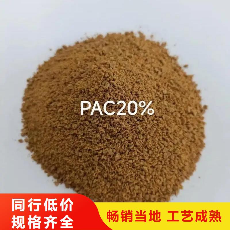 聚合氯化铝质量为本