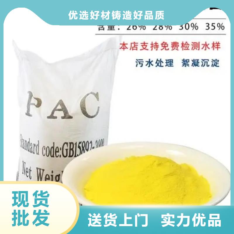聚合氯化铝质量检测