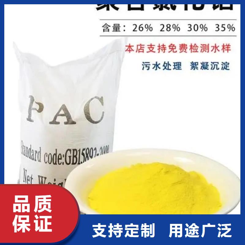 聚合氯化铝质量无忧