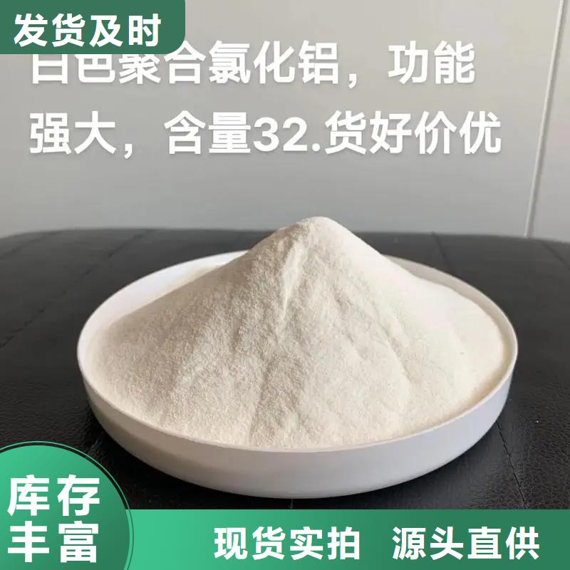聚合氯化铝实时报价