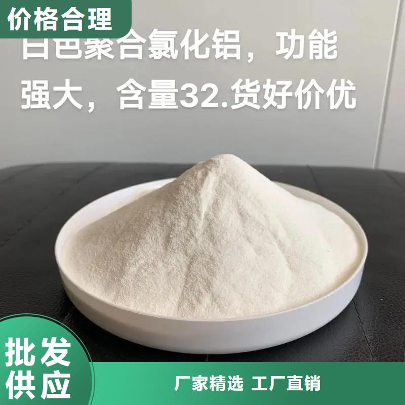  聚合氯化铝实力雄厚品质保障