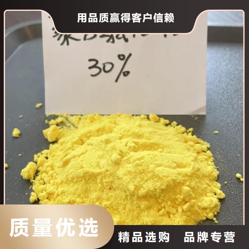  聚合氯化铝产品细节