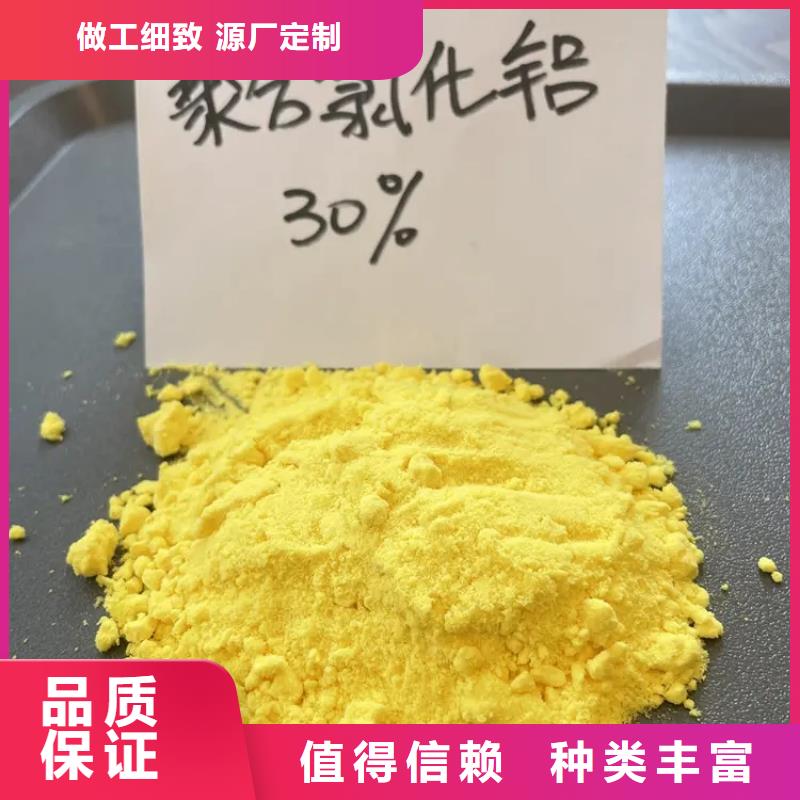 聚合氯化铝值得信赖