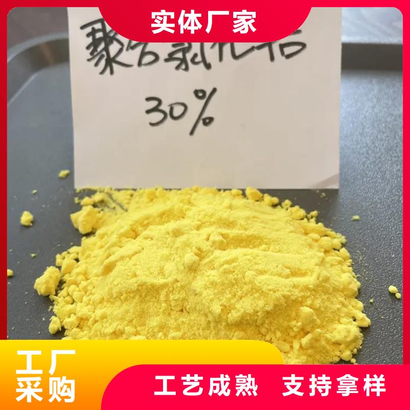  聚合氯化铝按需定制
