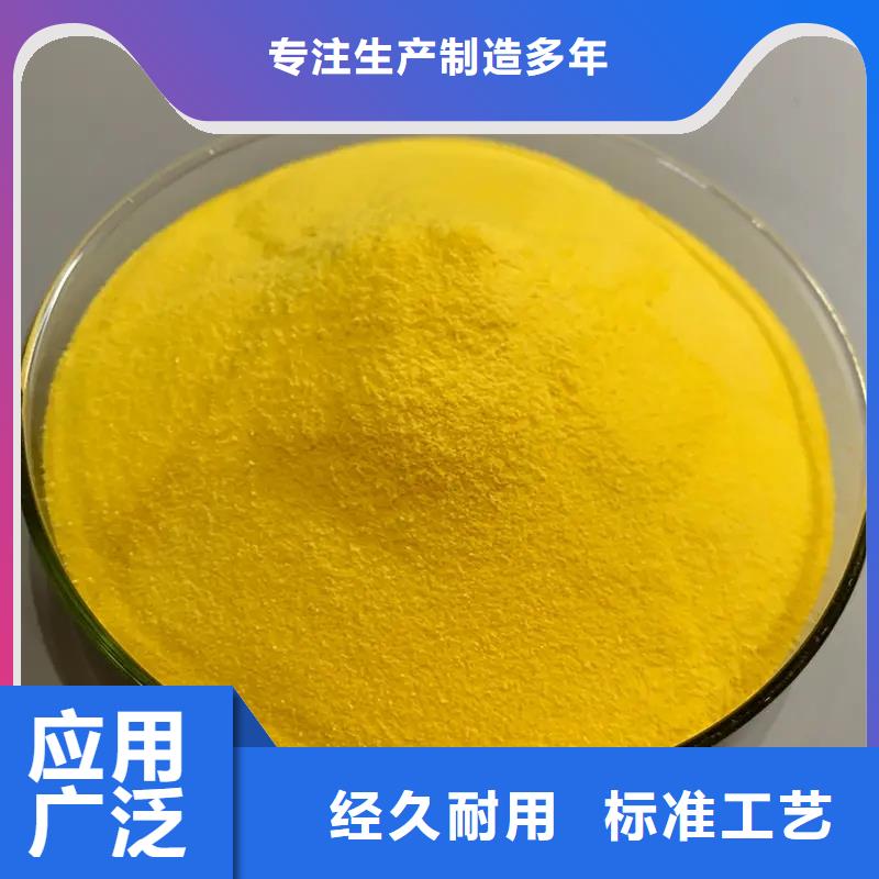 聚合氯化铝酰胺现货销售