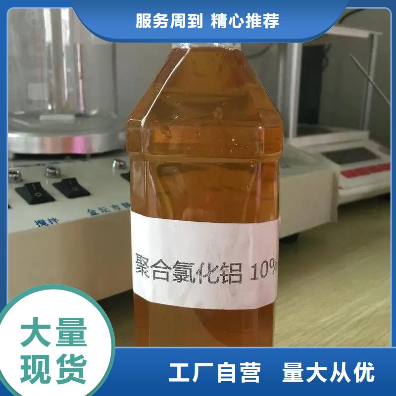 聚合氯化铝批发货源