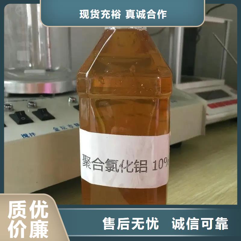 聚合氯化铝来图定制量大从优