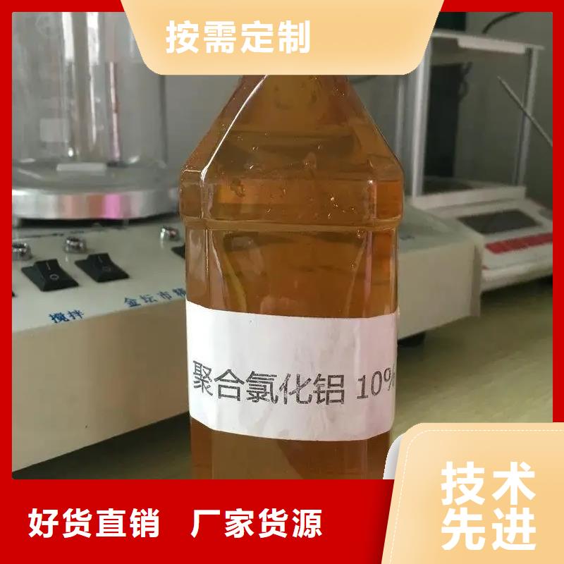  聚合氯化铝实力商家供货稳定